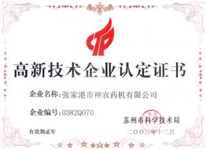 Giấy chứng nhận doanh nghiệp công nghệ cao