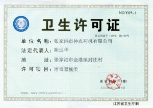 Giấy phép vệ sinh